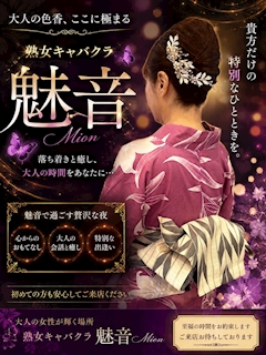 プロフィール写真3・松下 聖子|魅音・ミオン - 鹿児島県・天文館の熟女キャバクラ
