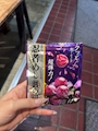 新着ブログ グミ