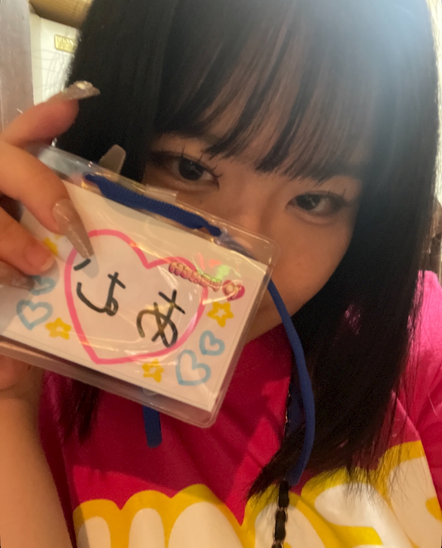 あむ