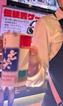 chiko