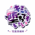 にいな
