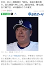 新着ブログ 絶対次は、レジェンド昌でしょ✨✨