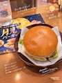 新着ブログ 🌙🍔 月見成敗シリーズ 第三弾 🍔🌙