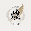 ピックアップキャスト りな CLUB 煌 -kou-・コウ - 青森市のキャバクラ