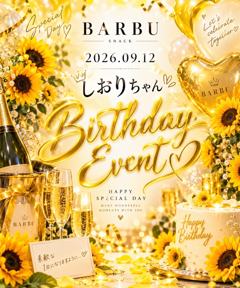 🧸🤎大槻 澪🎧🍂 BARBU・バーブ - 郡山・朝日のスナック