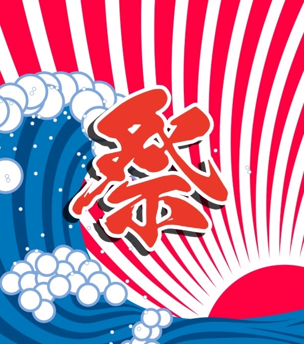 ゲストキャスト 祭