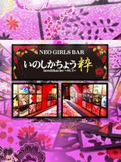 プロフィール写真2・ふわちゃん｜NEO GIRLS BAR 猪鹿蝶 粋・イノシカチョウ スイ - 中野のガールズバー