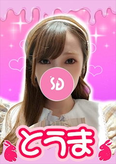 プロフィール写真1・とうま【シュガーグループ】|Cafe&Bar Honey Drop・ハニードロップ - 新橋のガールズバー