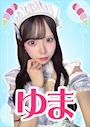ゆま【シュガーグループ】