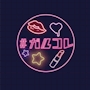 まゆ【ガルコレ成田】