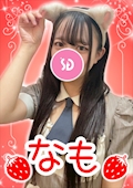 なも【シュガーグループ】