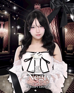 プロフィール写真1・オニャンコポン|Negly -coco-・ネグリーココ - 歌舞伎町のコンカフェ