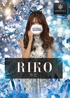プロフィール写真1・りこ|CRYSTAL・クリスタル - 名古屋 名駅のガールズバー