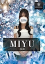 みゆ