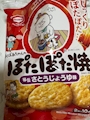chiko