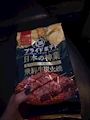 chiko