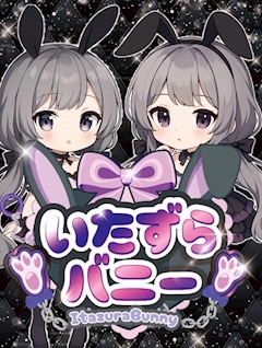 プロフィール写真2・わさび|いたずらバニーちゃん 吉祥寺店 - 吉祥寺のガールズバー