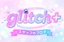 スタッフ glitch+・グリッチプラス - 難波のガールズバー