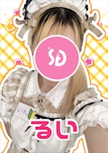 るい【シュガーグループ】