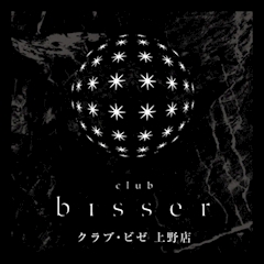 プロフィール写真1・ひな｜bisser 上野・ビゼ - 湯島のキャバクラ
