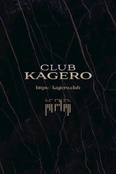 プロフィール写真1・歌山 あきら|CLUB KAGERO・カゲロウ - 名古屋 錦のキャバクラ