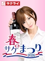 櫻井愛子