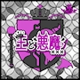 さとう