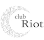 Riot中の人