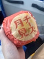 新着ブログ けけ