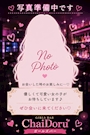 まな