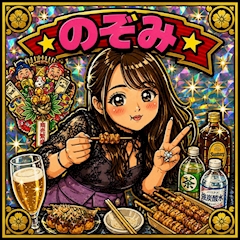プロフィール写真1・のぞみ|Lunalice・ルナリス - 蒲田西口のパブ/スナック