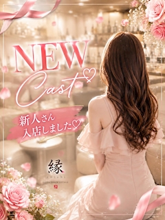 プロフィール写真1・🍑もも🍑|~縁~・エン - 銀座のパブ/スナック