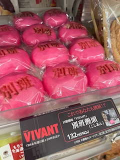 めあり「別班😹😹」