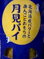chiko