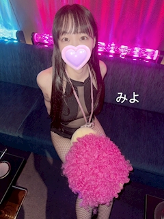プロフィール写真1・みよ|GO-GO GIRLS・ゴーゴーガールズ - 東海市 太田川のコンカフェ