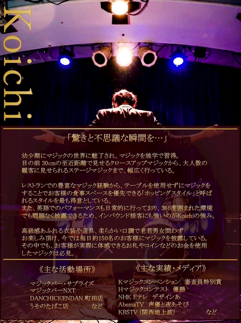 ことね Crap&Crowd・クラップアンドクラウド - 柏駅 東口のガールズバー