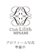 プロフィール写真2・キサキ｜CLUB Lilith -minami-・リリスミナミ - 東心斎橋の昼キャバ