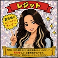 れな
