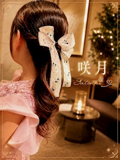 プロフィール写真1・咲月|Ambiente・アンビエンテ - 錦糸町のキャバクラ