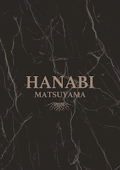 プロフィール写真1・えり|華灯-MATSUYAMA-・ハナビ - 松山市のキャバクラ