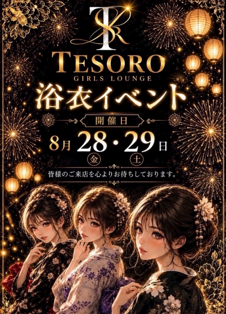 Tesoro黒服 Tesoro・テゾーロ - 津田沼のキャバクラ