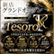 プロフィール写真2・Tesoro黒服｜Tesoro・テゾーロ - 津田沼のキャバクラ