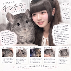 にこ