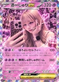 ピックアップキャスト じゅり Girl's Bar Candy Queen・キャンディークイーン - 新所沢のガールズバー
