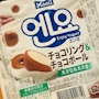 chiko
