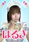 プロフィール写真1・はるき【シュガーグループ】|Melty Point・メルティーポイント - 池袋東口のガールズバー