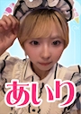 あいり【シュガーグループ】