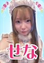せな【シュガーグループ】