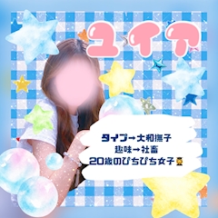 プロフィール写真1・ゆいあ｜6GRAMS・シックスグラム - 武蔵小山のガールズバー