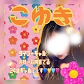 こゆき